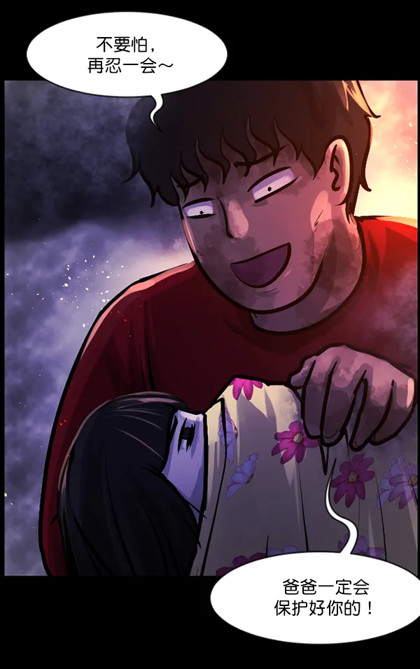 [第139话] 父母的世界（上） 第20页