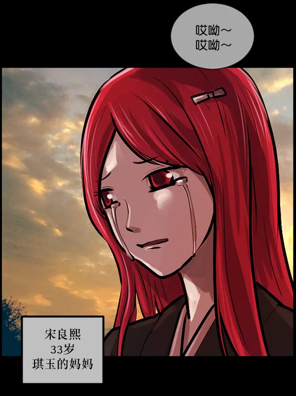 [第139话] 父母的世界（上） 第30页