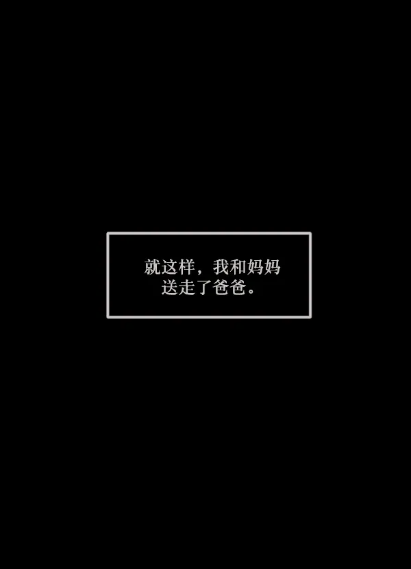 [第139话] 父母的世界（上） 第40页