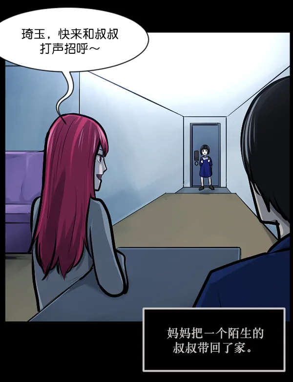 [第139话] 父母的世界（上） 第44页