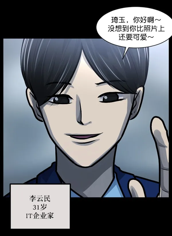 [第139话] 父母的世界（上） 第46页