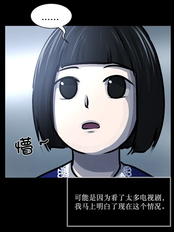 [第139话] 父母的世界（上） 第48页
