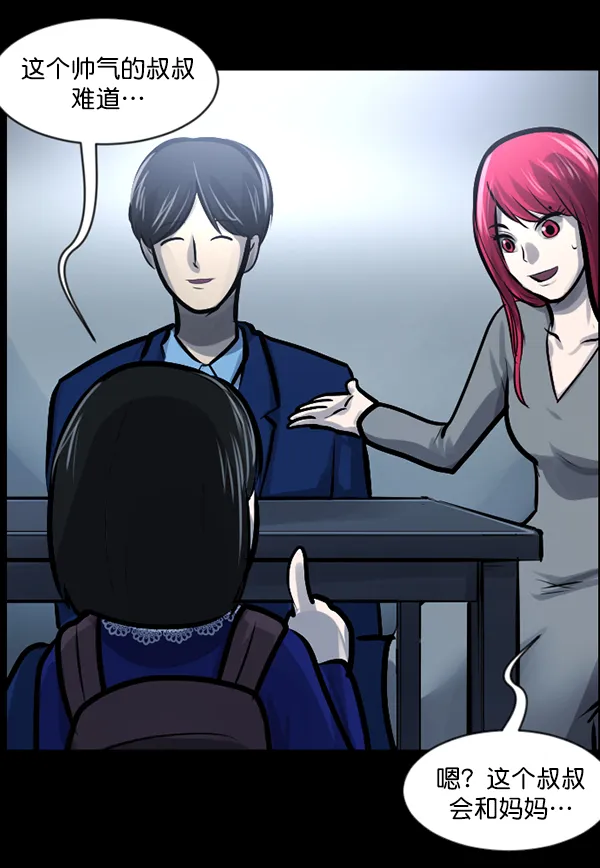 [第139话] 父母的世界（上） 第50页