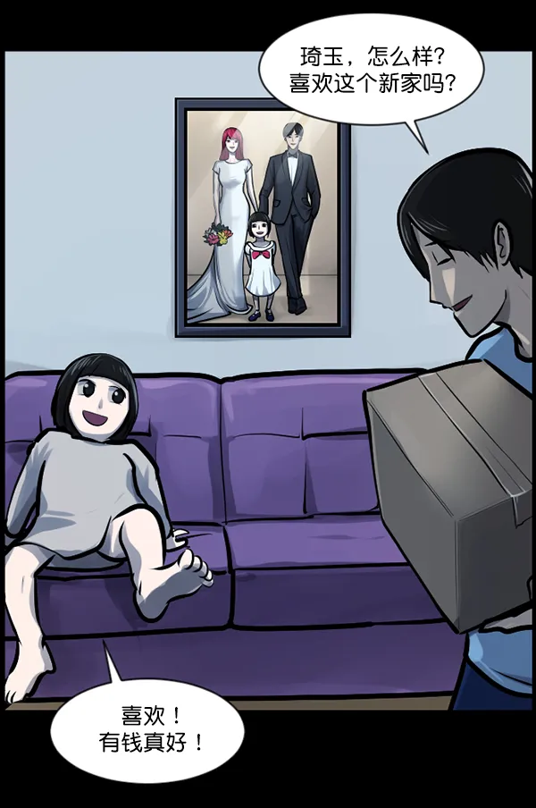 [第139话] 父母的世界（上） 第58页