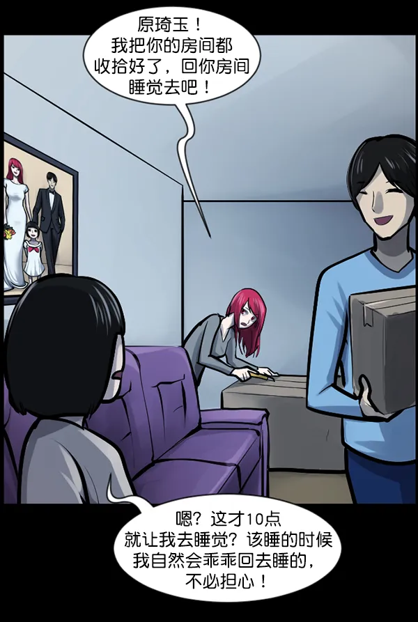 [第139话] 父母的世界（上） 第60页