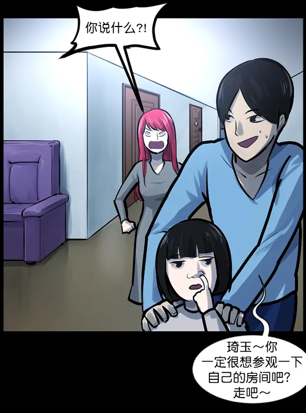 [第139话] 父母的世界（上） 第63页