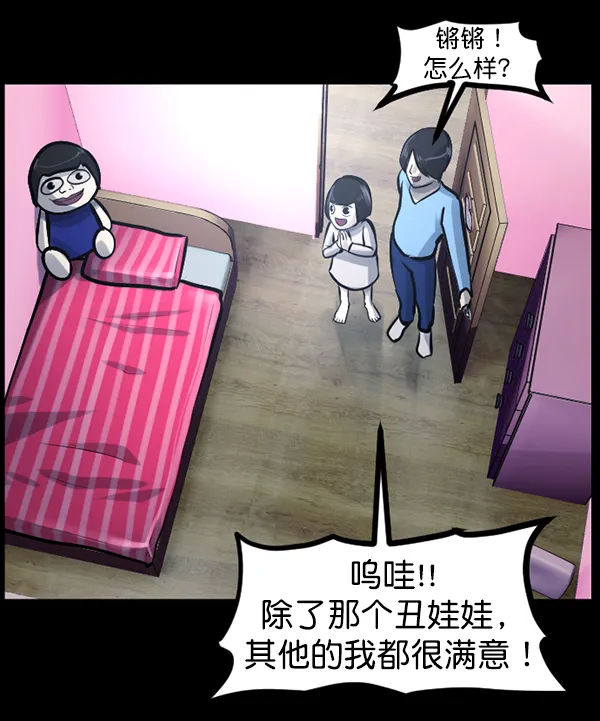 [第139话] 父母的世界（上） 第65页