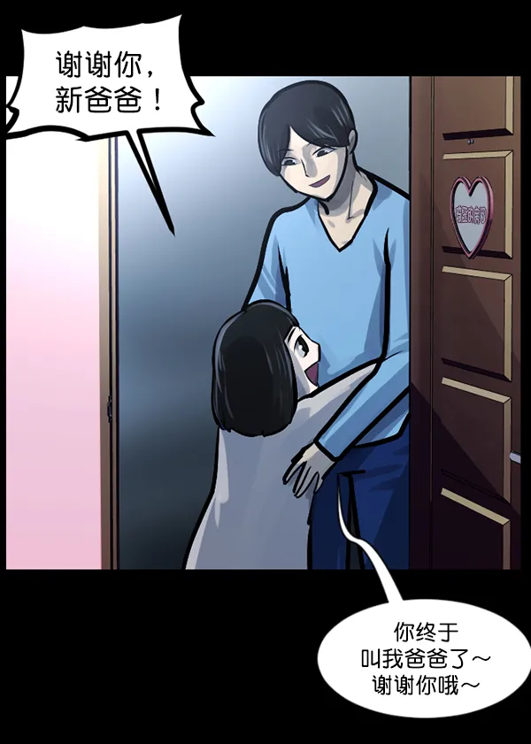 [第139话] 父母的世界（上） 第67页