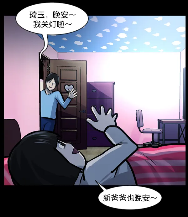 [第139话] 父母的世界（上） 第69页