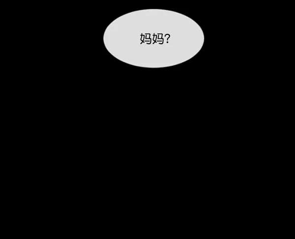 [第139话] 父母的世界（上） 第87页