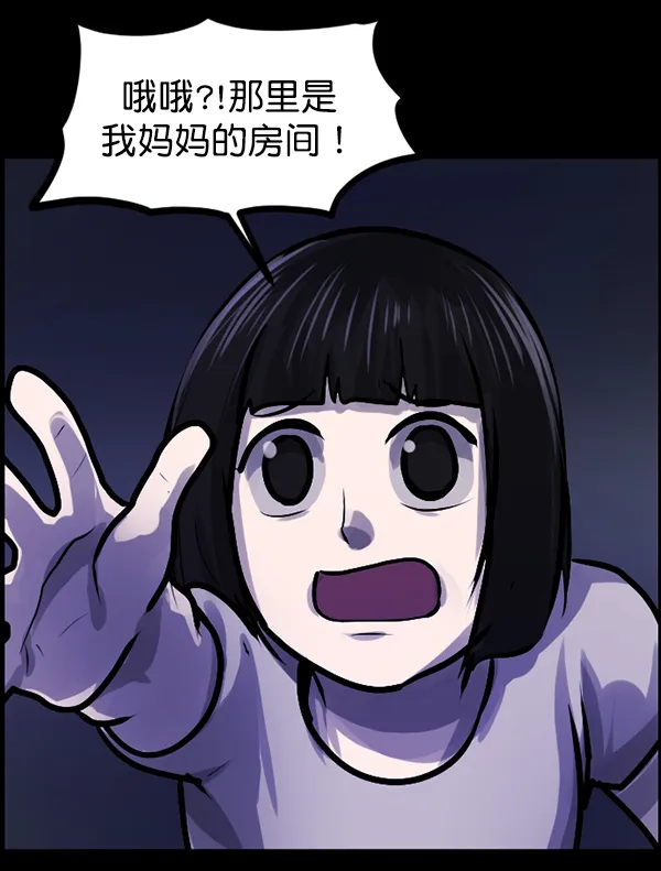 [第139话] 父母的世界（上） 第102页