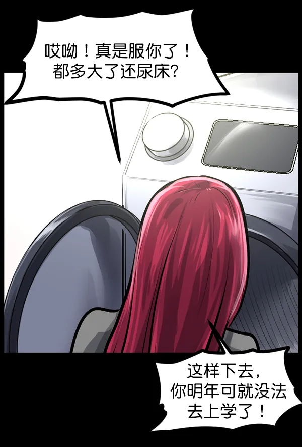 [第139话] 父母的世界（上） 第112页