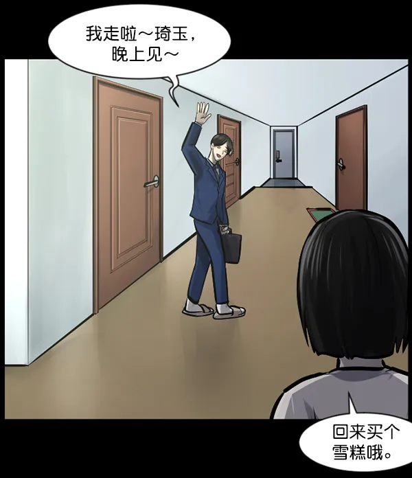 [第139话] 父母的世界（上） 第121页