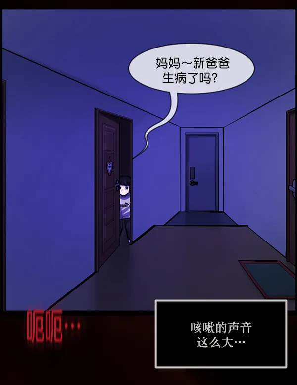 [第139话] 父母的世界（上） 第137页