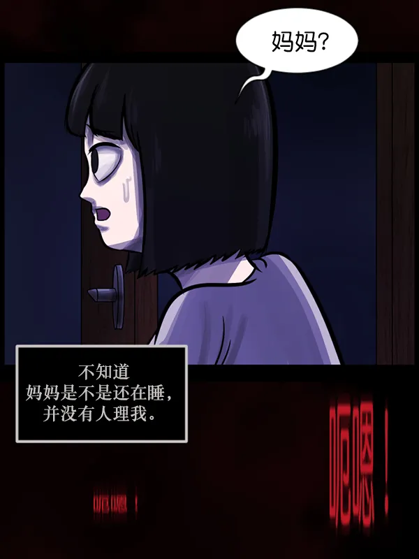[第139话] 父母的世界（上） 第139页