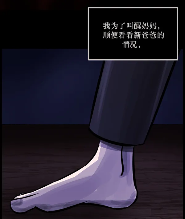 [第139话] 父母的世界（上） 第141页
