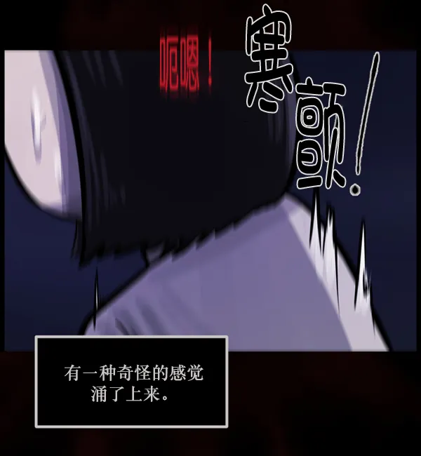 [第139话] 父母的世界（上） 第143页