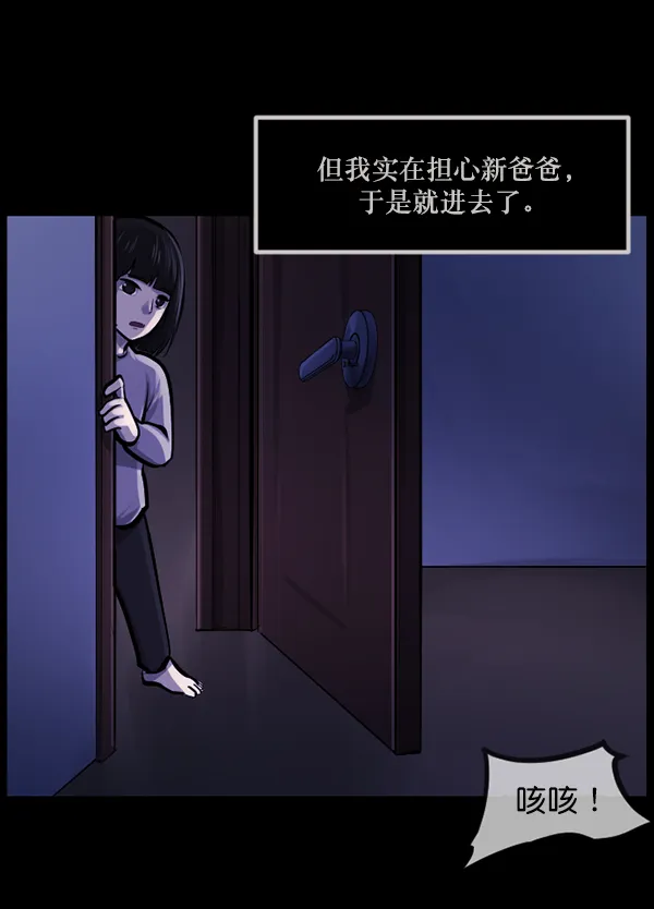 [第139话] 父母的世界（上） 第150页