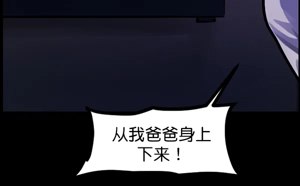 [第139话] 父母的世界（上） 第162页