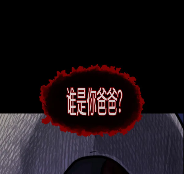 [第140话] 父母的世界（下） 第6页
