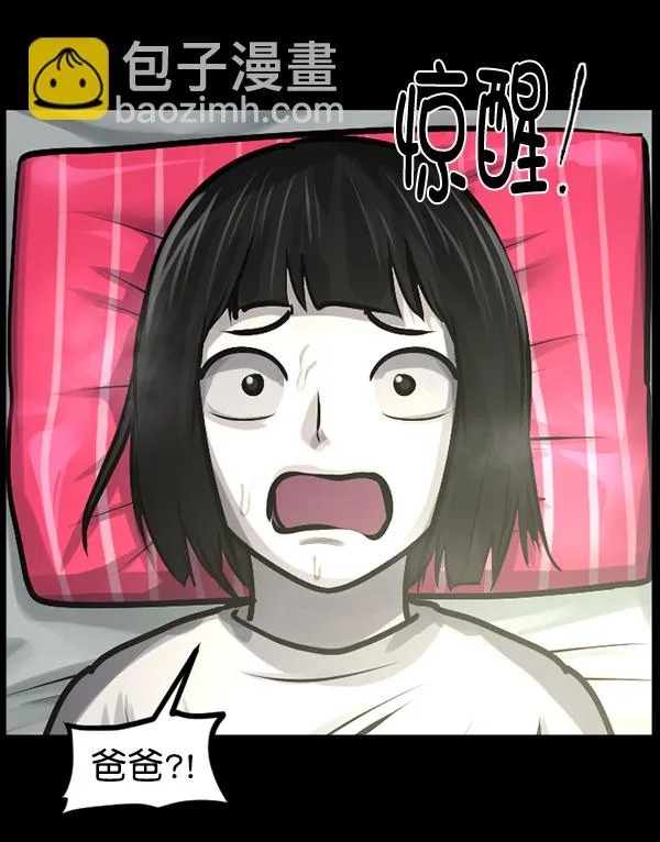 [第140话] 父母的世界（下） 第11页