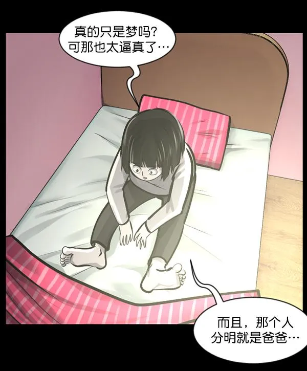[第140话] 父母的世界（下） 第15页