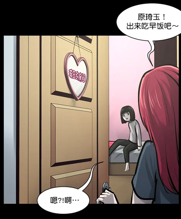 [第140话] 父母的世界（下） 第17页