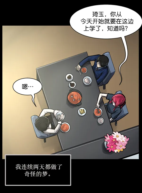 [第140话] 父母的世界（下） 第21页