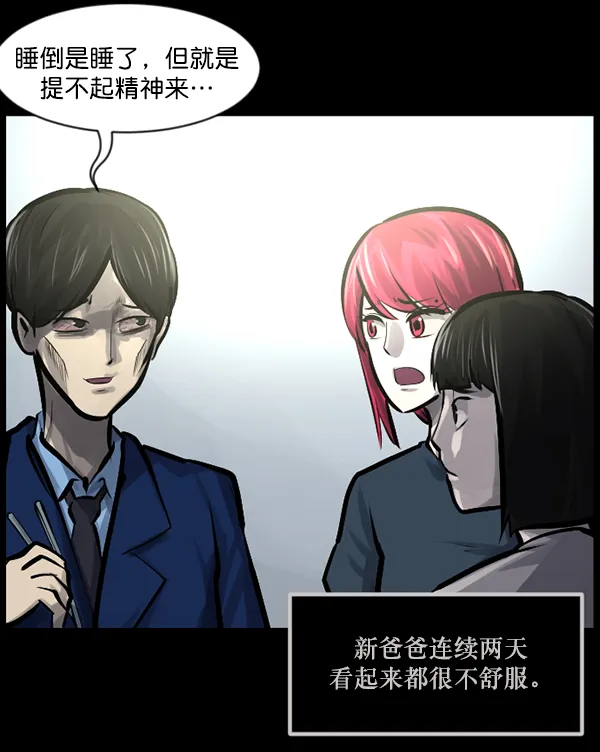 [第140话] 父母的世界（下） 第25页