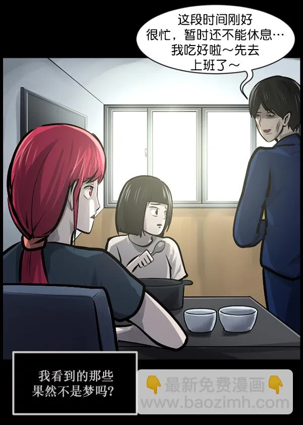 [第140话] 父母的世界（下） 第27页