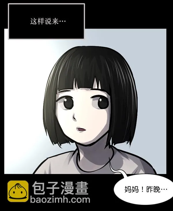 [第140话] 父母的世界（下） 第29页