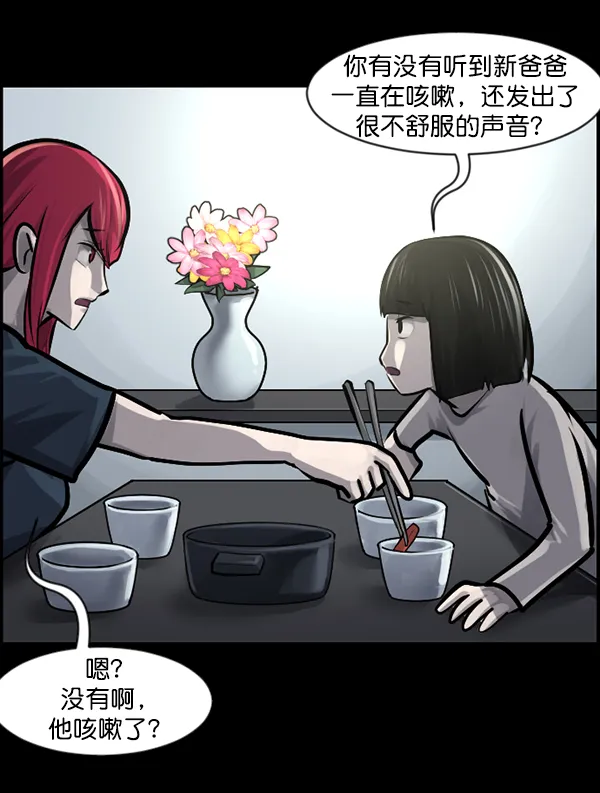 [第140话] 父母的世界（下） 第31页