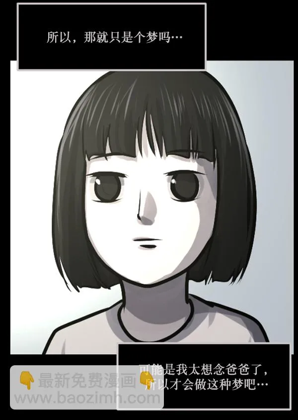 [第140话] 父母的世界（下） 第35页