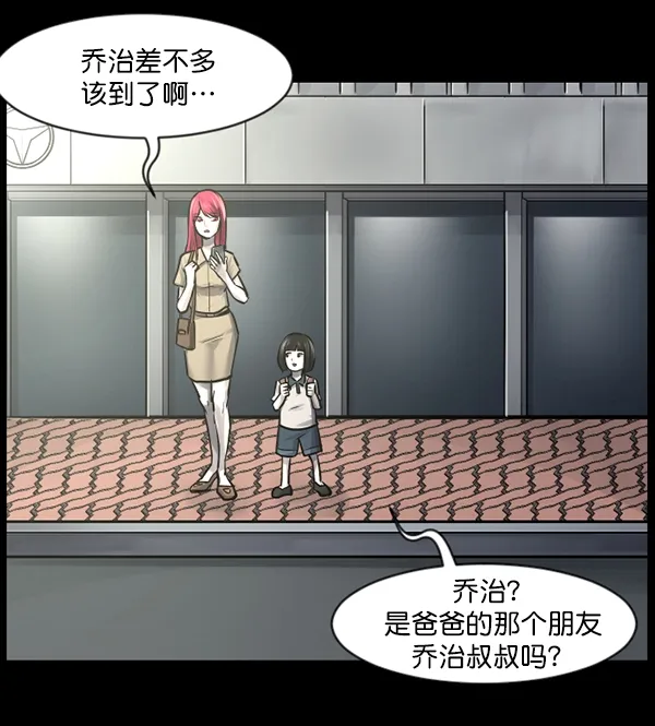 [第140话] 父母的世界（下） 第38页