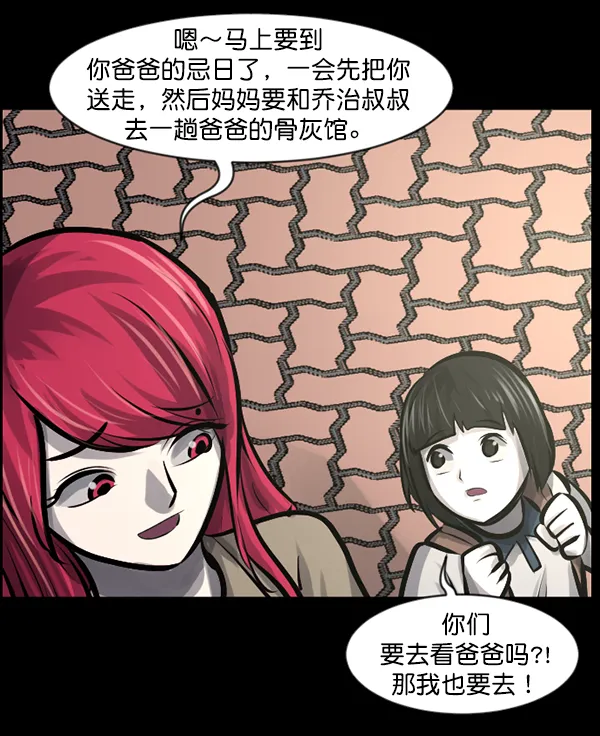 [第140话] 父母的世界（下） 第40页