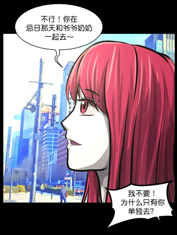 [第140话] 父母的世界（下） 第42页