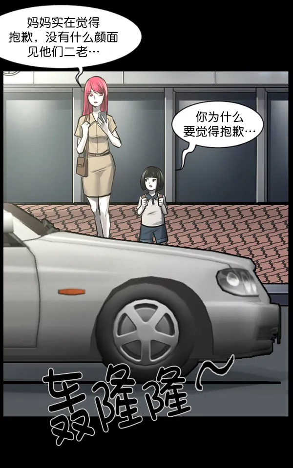 [第140话] 父母的世界（下） 第44页
