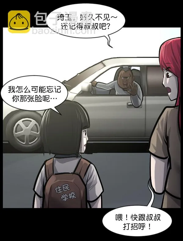 [第140话] 父母的世界（下） 第46页