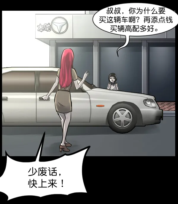 [第140话] 父母的世界（下） 第50页