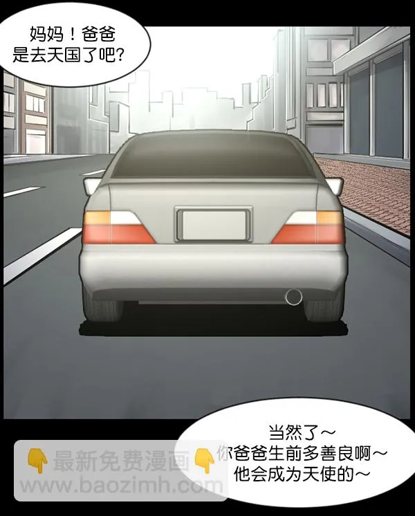 [第140话] 父母的世界（下） 第52页