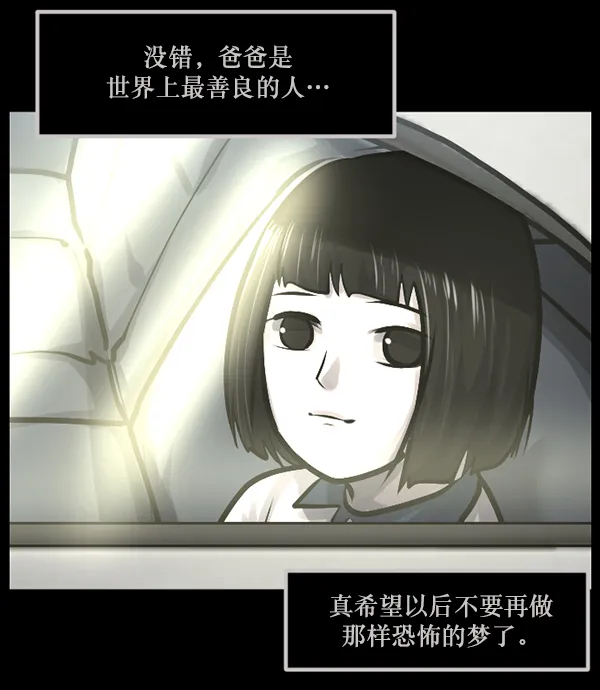 [第140话] 父母的世界（下） 第54页