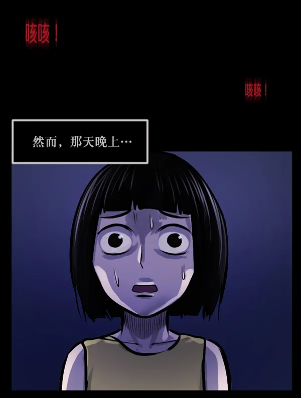 [第140话] 父母的世界（下） 第57页