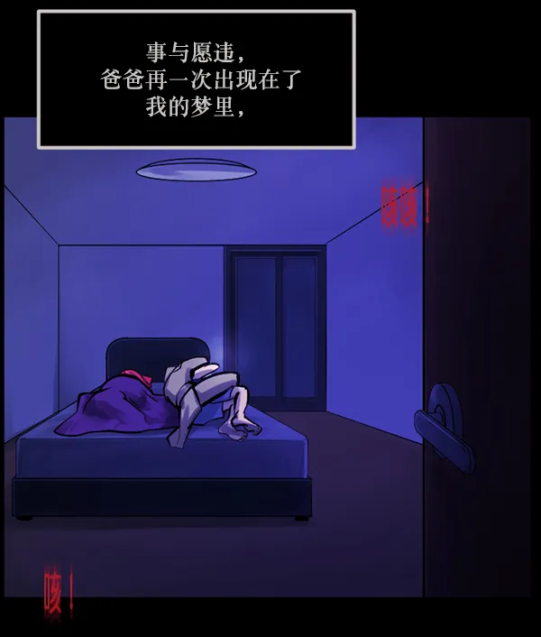 [第140话] 父母的世界（下） 第59页
