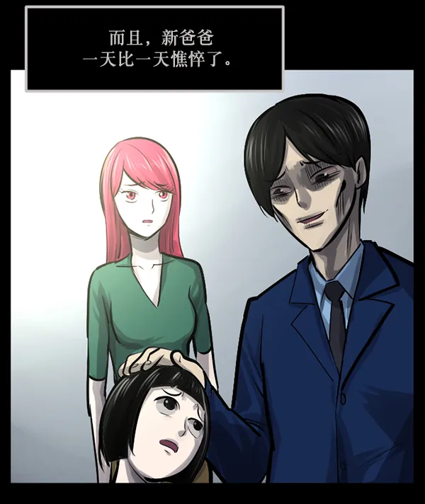 [第140话] 父母的世界（下） 第67页