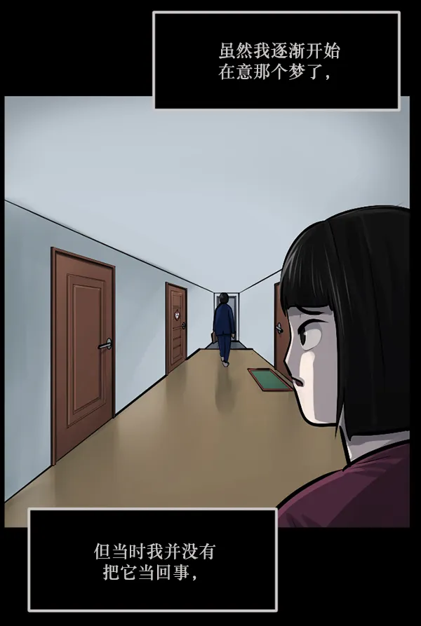[第140话] 父母的世界（下） 第69页
