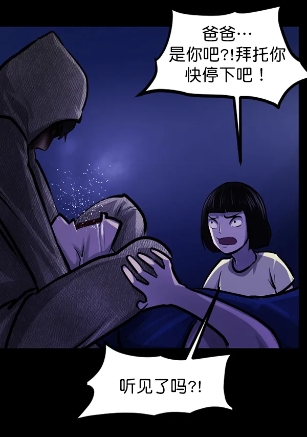 [第140话] 父母的世界（下） 第75页