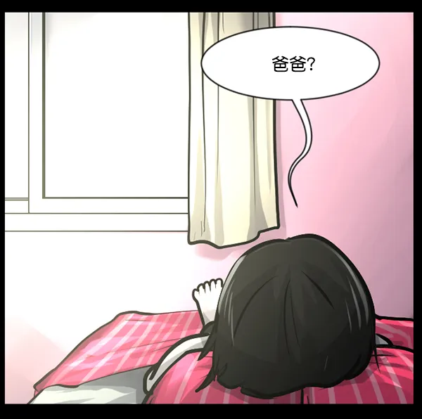 [第140话] 父母的世界（下） 第77页