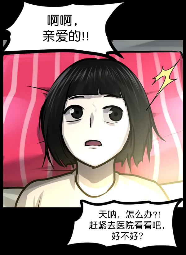 [第140话] 父母的世界（下） 第79页