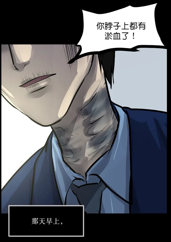 [第140话] 父母的世界（下） 第81页
