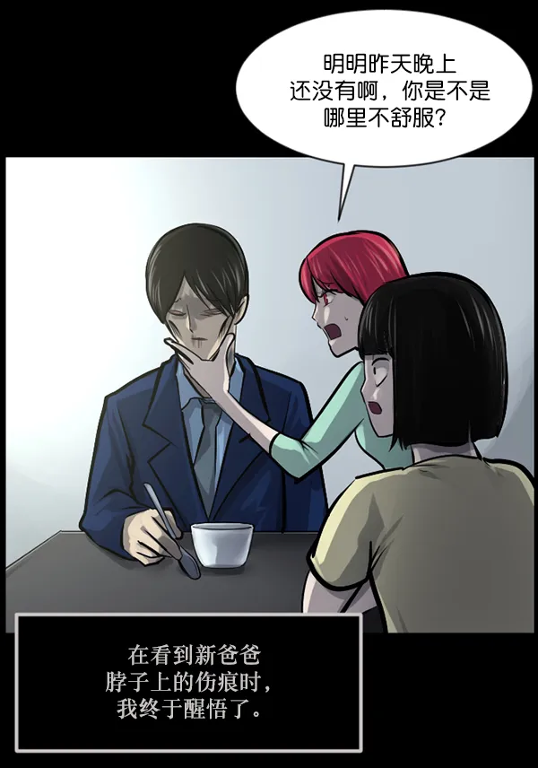 [第140话] 父母的世界（下） 第83页